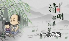 祭奠可以下午去吗 祭奠可以下午去吗请问