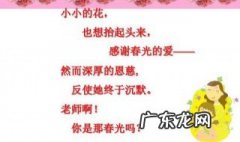 尊师爱师的名言有哪些三年级 尊师爱师的名言有哪些