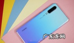 华为手机进入三清模式怎么退出 华为手机进入三清模式