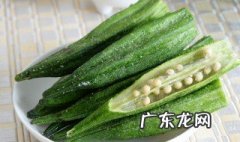 黄秋葵的功效 黄秋葵的功效与作用及食用方法