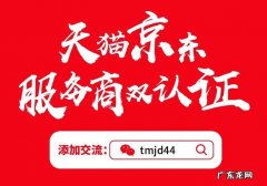 京东展位核心优势有哪些？1分钟了解京东参展攻略