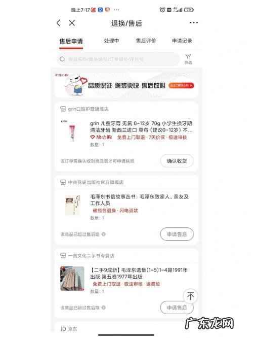 京东电子配送范围有哪些？京东快递怎么送？