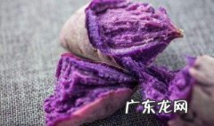 紫色地瓜功效与作用 紫色地瓜功效与作用是什么