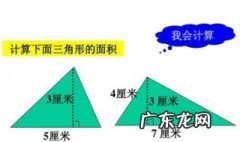 知道三角形面积求边长公式 已知三角形面积求三边