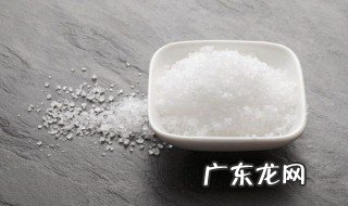 用食盐洗脸有美容的功效吗女生 用食盐洗脸有美容的功效吗