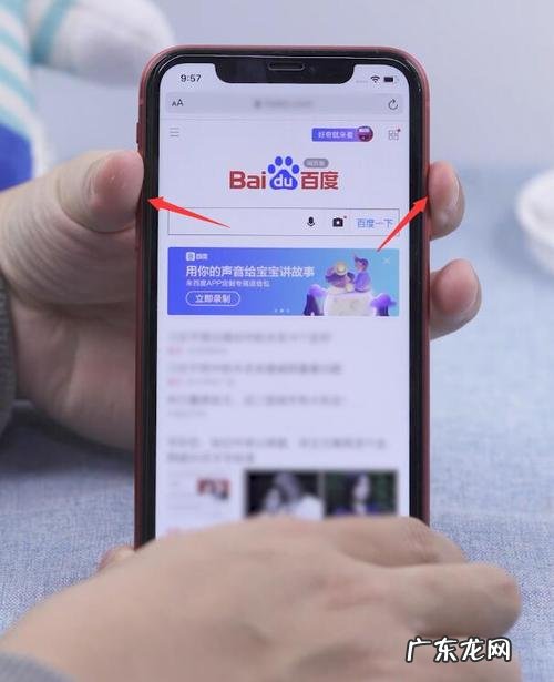手机截图怎么截长图