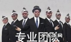黑人抬棺是啥 黑人抬棺啥意思