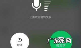 微信语音怎样把横的语音换成竖的语音 怎么转换成文字?