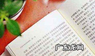 关于书的名言名句名人 关于书的名言