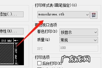 电脑中如何将CAD转换成PDF