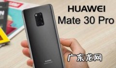 华为mate30pro页面翻转怎么设置 华为mate30pro怎么切换翻页
