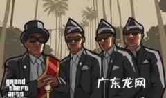黑人抬棺bgm是什么 黑人抬棺bgm是什么歌曲