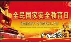 全民国家安全是什么意思 国家全民安全包括哪些内容