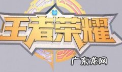 王者伽罗什么时候上线 王者荣耀伽罗正式服什么时候削弱