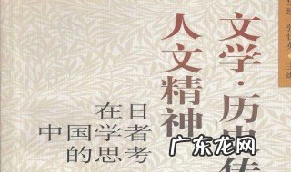 中国人文精神的起源是什么时候 中国人文精神的起源是什么时候的