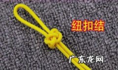 大纽扣结最简单的打法 大纽扣结编法图解
