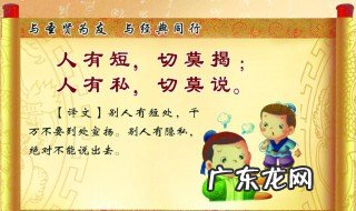 《弟子规》主要讲的是什么啊