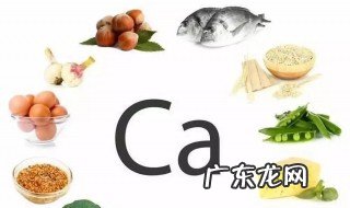十几岁的小孩缺钙食补吃什么补的快 十几岁小孩缺钙吃什么钙片好