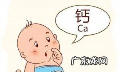 十五个月宝宝缺钙铁锌吃什么补得快呢 十五个月宝宝缺钙铁锌吃什么补得快