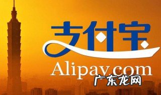 手机如何用支付宝付款 手机怎么用支付宝付款