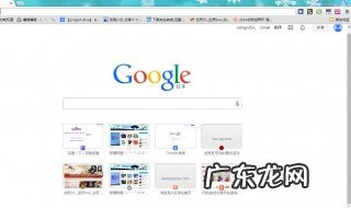 手机怎样用谷歌浏览器 手机怎样用谷歌浏览器搜索