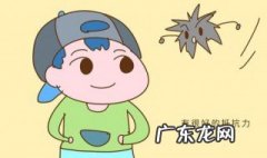 免疫力抵抗力怎么提高 免疫力抵抗力怎么增强
