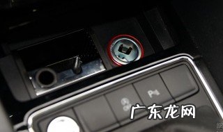 大众速腾点烟器插座保险丝怎么更换 大众速腾点烟器插座保险丝怎么更换图解