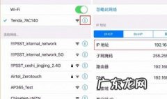 怎么设置手机wifi代理模式 怎么设置手机wifi代理