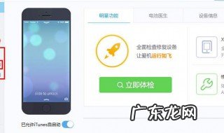 iphone同步助手使用指南