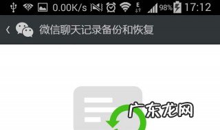 微信聊天记录会被腾讯公司保存么安全吗 微信聊天记录会被腾讯公司保存么