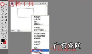 ps描边在哪里 ps描边在哪里找到