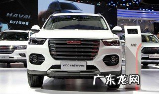 哈弗h6启动不了怎么回事 哈弗h6启动不了怎么办