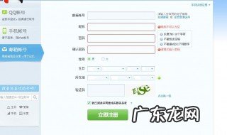 为什么qq登录验证辅助资料填的正确老说错误 qq登录验证辅助资料错误