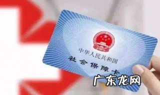 儿童社保卡激活有什么用 社保卡激活有什么用