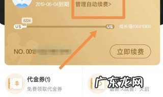 爱奇艺自动续费可不可以退 爱奇艺自动续费了可以退钱吗2020