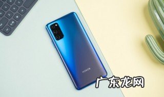 荣耀v30充电指示灯怎么设置 荣耀v30充电指示灯在哪里