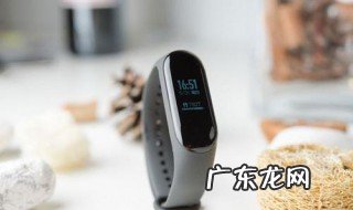 小米手环4nfc返回键失灵 小米手环4nfc无反应