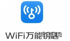 苹果6可以用wifi万能钥匙吗 苹果6能不能用wifi万能钥匙
