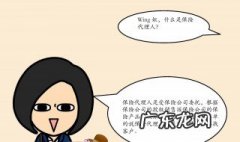 代理和经纪有什么区别 代理与经纪人的区别