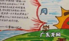歌颂雷锋的诗歌