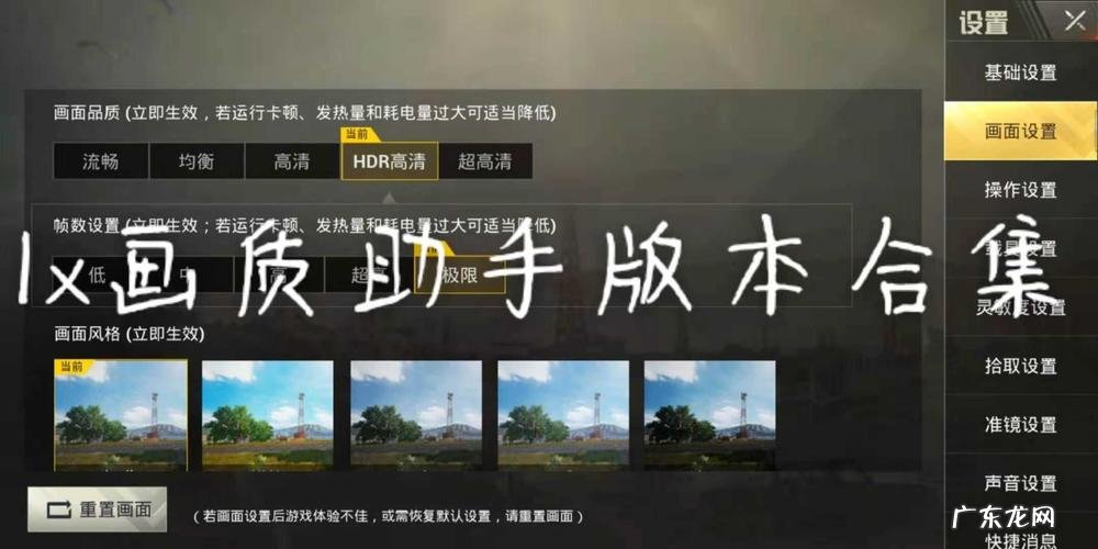 怎么截图可以和原画质一样