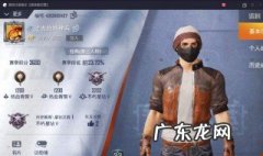 和平精英9986啥意思 和平精英9685的意思