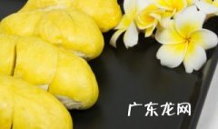 榴莲的肉好吃吗 榴莲的肉好吃吗怎么做