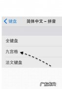 苹果手机如何关闭打字发出的声音