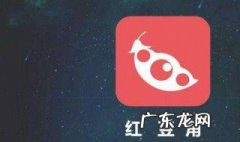 红豆角是哪个季节的 红豆角是哪个季节的菜