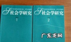 社会学对当今中国的作用 社会学对当今中国的作用是什么