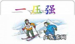 压强的概念公式是什么 压强的概念公式