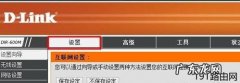 局域网如何防止无线路由器接入