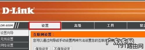 局域网如何防止无线路由器接入