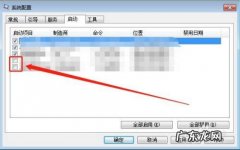如何关闭电脑开机启动项